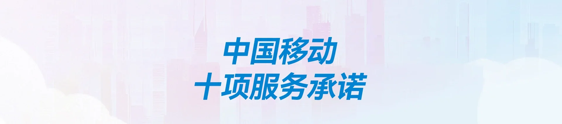 长顺移动宽带