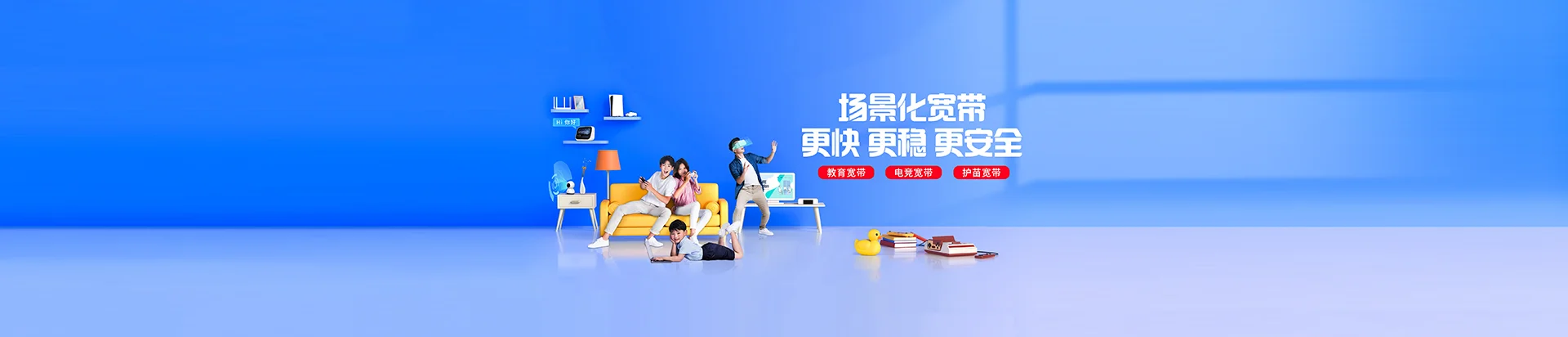 长顺移动宽带