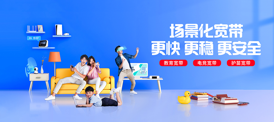 中国移动长顺移动宽带